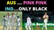 Australia Def India By 8 Wickets पिंक बॉल टेस्ट में टीम इंडिया ने टेके घुटने