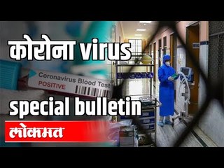 मराठी बातम्या - औंगाबादमध्ये पोहोचला Corona Virus | 2 संशयित रुग्णालयात दाखल | Maharashta  News