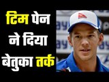 Steve Smith extremely upset with the criticism टिम पेन ने स्टीव स्मिथ का किया बेतुके तर्क से बचाव