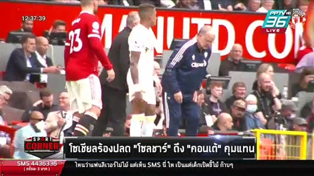 Sport Corner | มุมกีฬาของคนรักกีฬา | 17 ก.ย. 64 (2/3)