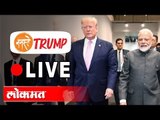 LIVE - PM Narendra Modi and US President Donald Trump at Exchange of Agreements & Joint Press Meet