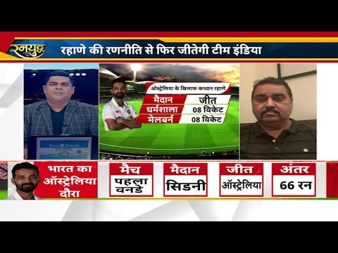 सिडनी में रोहित चलाएँगे सहवाग थ्योरी, Ajinkya and Rohit have different ideas for Sydney Ind VS Aus