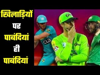 No haircuts for players ऐहतियात या सख्ती ?