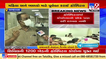 1200 bed Civil hospital registered zero COVID cases, OPD services resume _ Ahmedabad _ Tv9