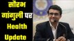 Good news for Sourav Ganguly`s fans   सौरभ गांगुली के फैंस के लिए अच्छी खबर