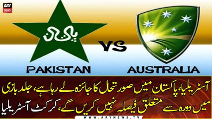 Australia is reviewing the situation in Pakistan, will not decide on a hasty tour, Cricket Australia