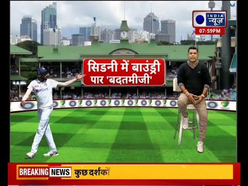 Sydney Test में बदतमीज़ी, सिराज पर दोबारा नस्लभ...