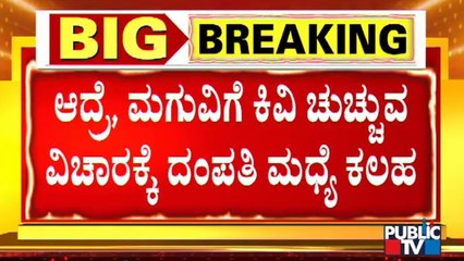 Shankar Hallegere's Brother Speaks About Shankar & His Family