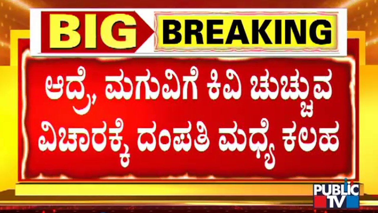 Shankar Hallegere's Brother Speaks About Shankar & His Family