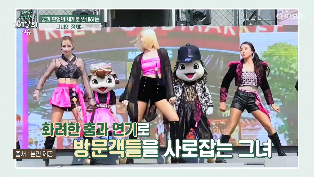 한국 생활 10년차 화려한 춤으로 마음을 사로잡는 그녀의 일상 TV CHOSUN 20210918방송