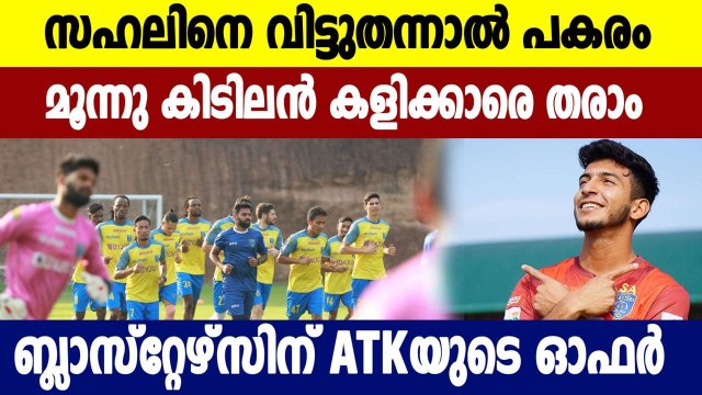 ATKMB offered three senior players to Kerala Blasters In exchange for Sahal Abdul Samad