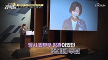 ‘고발 사주 의혹’으로 치열한 공방이 계속 되고 있는 정치권 TV CHOSUN 210918 방송