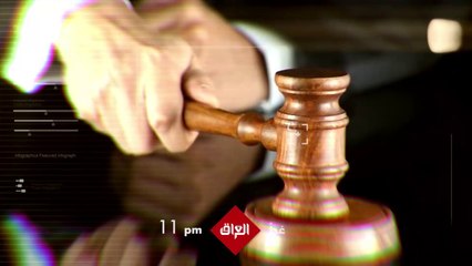 حوارات ونقاشات يومية تتابعونها في برنامج برلمان العراق غدا 11 مساء بتوقيت بغداد على MBCالعراق