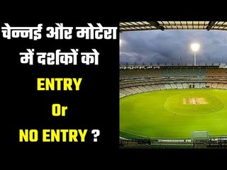 Ball is in State Government`s court  दर्शकों को मायूसी मिलेगी या खुशखबरी ?