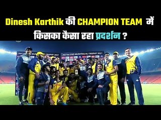 Syed Mushtaq Ali Trophy  दिनेश कार्तिक की टीम ने जीती ट्रॉफी