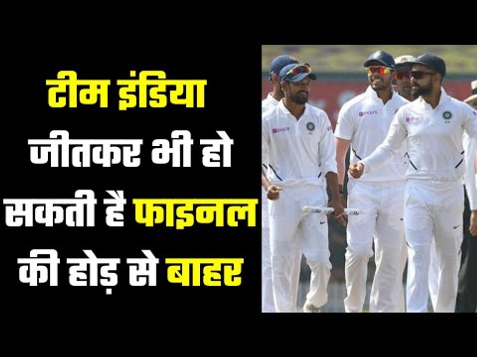 World Test Championship equations कौन, कैसे पहुंच सकता है फाइनल में