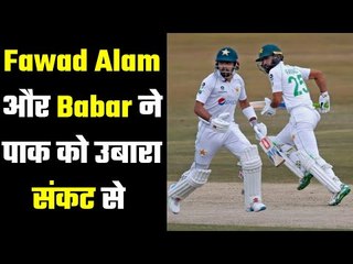 Pak Vs SA.. Babar, Fawad help Pak fightback before rain forces early stumps खराब शुरुआत से उबरा पाक