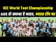 Race for final becomes interesting in World Test Championship भारत को फायदा, ऑस्ट्रेलिया को नुकसान