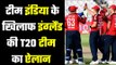 England`s T20 squad Vs Team India इंग्लैंड की टी-20 टीम में ऑलराउंडरों की भरमार, जो रूट को जगह नहीं