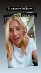 Μαρία Ηλιάκη: Αποκάλυψε πότε κάνει πρεμιέρα στο Mega – Αυτός είναι ο τίτλος της εκπομπής