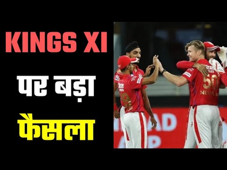 Kings have not won any IPL title so far चलिए कुछ नहीं तो ऐसे ही सही