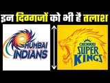 MI & CSK : Strength And Weaknesses