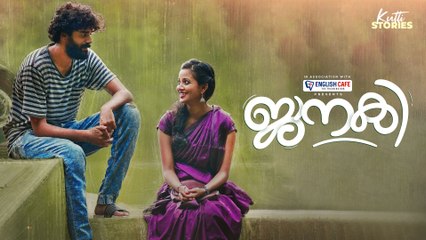 Kutti Stories | Chapter 5 - Janaki - Life After A Breakup | Gopika Suresh | Kutti Stories | Libin Ayyambilly | Aswin R