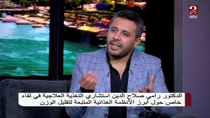 احذر هذه الأنظمة الخادعة التى تقلل الوزن ولكنها تضعف العضلات