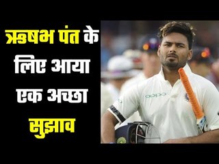 Pant can win matches only on his own   फिनिशर की भूमिका निभाने में भी हैं आगे