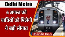 Delhi Metro Grey Line: Najafgarh-Dhansa Bus Stand खंड का CM Kejriwal ने किया उद्घाटन |वनइंडिया हिंदी