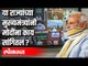 या राज्यांच्या मुख्यमंत्र्यांनी मोदींना काय सांगितलं ? PM Narendra Modi | Lockdown In India