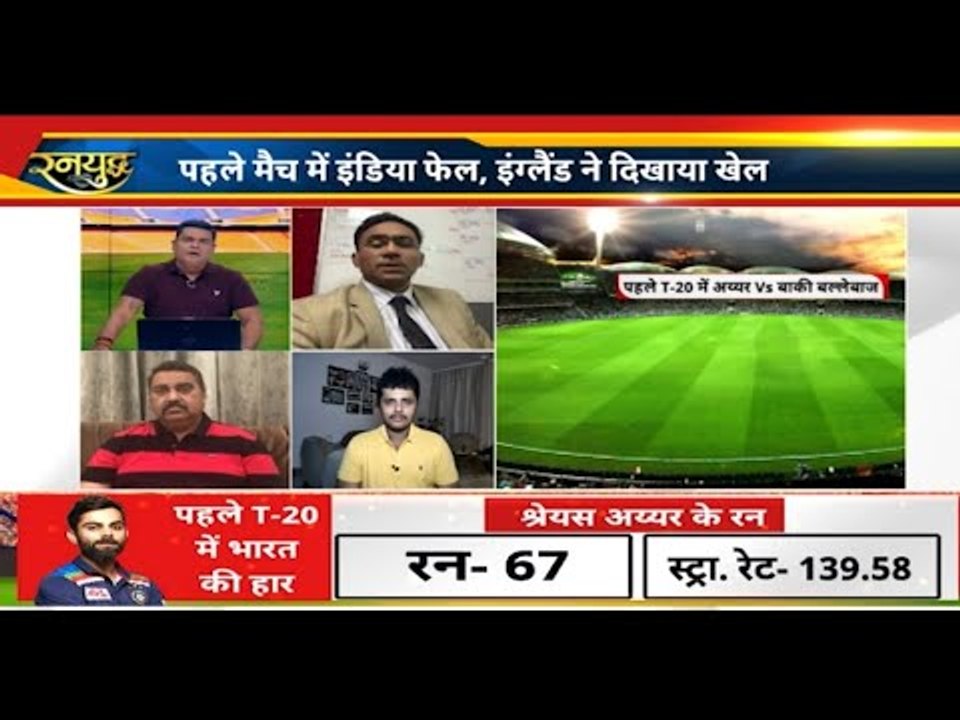 Virat की गलती चार .. Rohit के बिना टीम इंडिया की करारी हार ... India England 1st T20 highlights