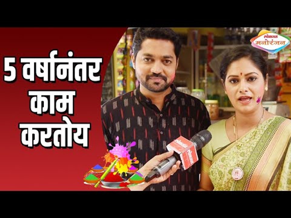 ५ वर्षानंतर काम करतोय | Vaiju No.1 (वैजु नं 1) | Shreejit Marathe | Minal Bal Interview