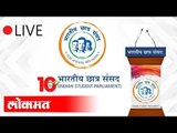 LIVE - Bharatiya Chhatra Sansad Vigyan Bhavan | New Delhi