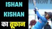ईशान किशन ने जीत लिया दिल  Ishan Kishan shines in Vijay Hazare Trophy match