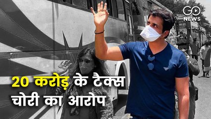 सोनू सूद पर इनकम टैक्स की कार्रवाई लॉकडाउन में "प्रवासियों की मदद का नतीज़ा" है ?