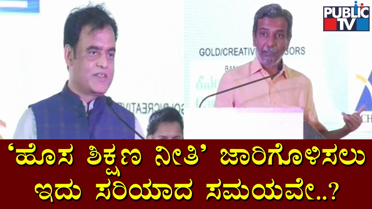 Is This A Right Time To Implement New Education Policy ? HR Ranganath's Question To Ashwath Narayan