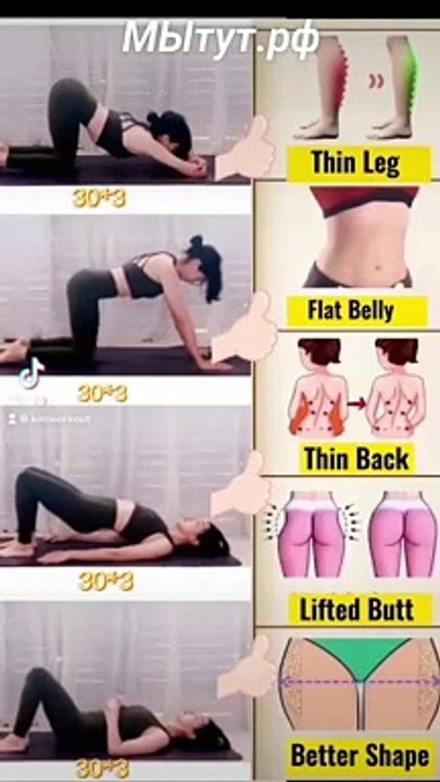 Reduce Thin Legs and Back , Flat Belly and  Liffted Butt only on everytimemasti