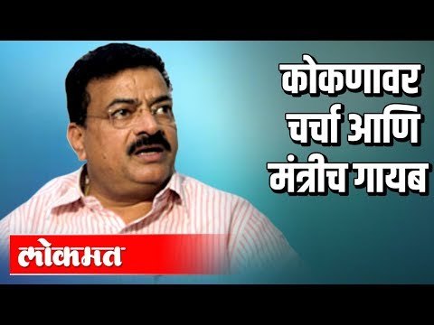 कोकणावर चर्चा आणि मंत्रीच गायब | Bhaskar Jadhav | Ajit Pawar | Vidhan Sabha | Maharashtra News