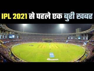 Mumbai increases IPL`s tension  सख्त प्रोटोकॉल की ज़रूरत