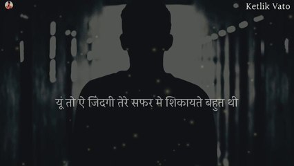 Shikayat | शिकायत | Hindi Shayari | Gulzar shayari | Gulzar Poetry | Gulzar collection | Zindagi Shayari | जिन्दगी शायरी