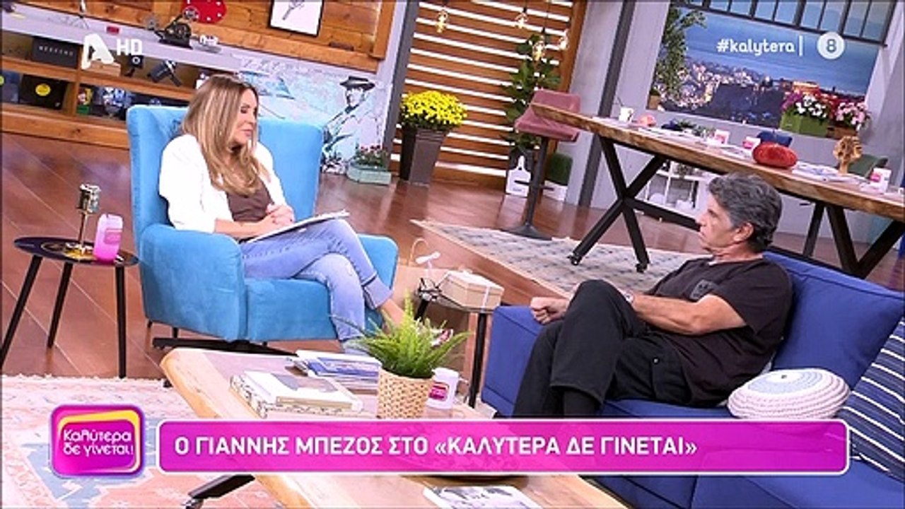 Χείμαρρος ο Γιάννης Μπέζος: «Με σοκάρουν συμπερ...