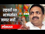 भाजपच्या निष्ठा दिल्लीत, महाराष्ट्रातल्या जनतेसोबत नाही! Jayant Patil |  Maharashtra | Atul Kulkarni