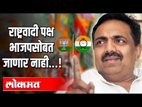 भाजपच्या निष्ठा दिल्लीत, महाराष्ट्रातल्या जनतेसोबत नाही! Jayant Patil | Maharashtra | Atul Kulkarni
