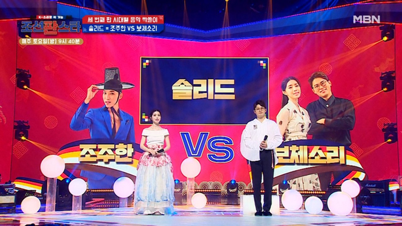 모든 청춘들을 위로하는 무대를 보여준 '보체소리'의 운명은?