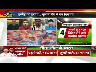 Virat ने लगाया जीत का जयकारा,फिरकी के सामने इंग्लैंड हारा,2 दिन में ख़त्म हुआ पिंक बॉल टेस्ट मैच
