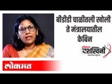 IAS officer प्राजक्ता लवांगरेची Inspiring Story | International Women's Day 2020