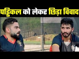 Did RCB break BCCI rules?   आईपीएल टीमों ने उठाया सवाल