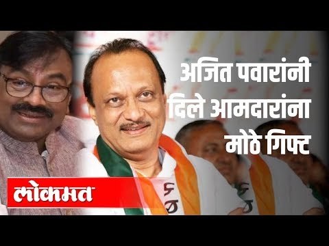आमदारांना Car खरेदी करण्यासाठी ३० लाख रूपये | Ajit Pawar | Vidhan Sabha | Maharashtra News