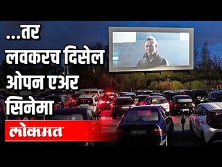 लॉकडाऊननंतर सिनेमागृह, थिएटर कसे असतील ? Alok Tandon, Inox Leisure | Lockdown | India News